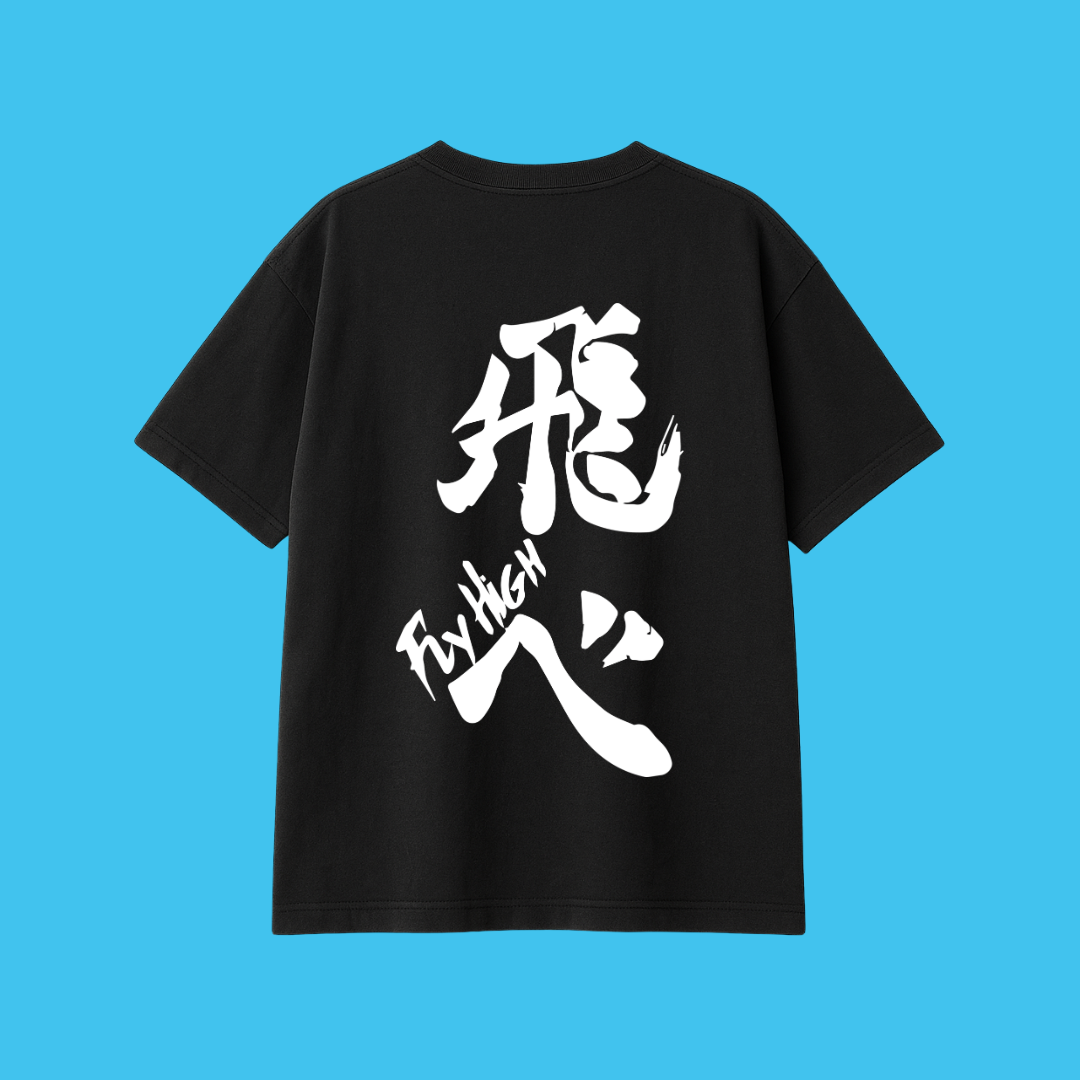 Fly High Kanji